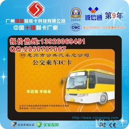 專業(yè)公交IC卡制作廠家 全方位供應(yīng)與全國十強(qiáng)制卡廠實(shí)力解析